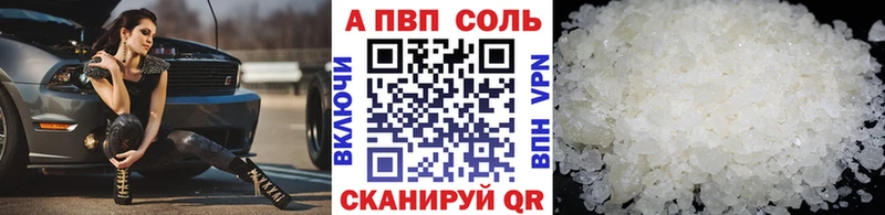 Альфа ПВП VHQ  Урень 