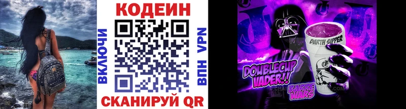 Кодеин напиток Lean (лин)  Урень 