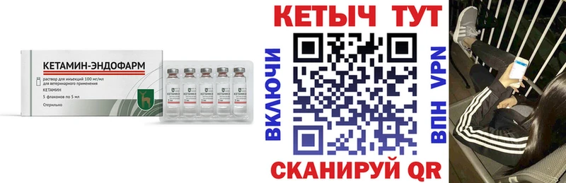 Кетамин ketamine  Урень 