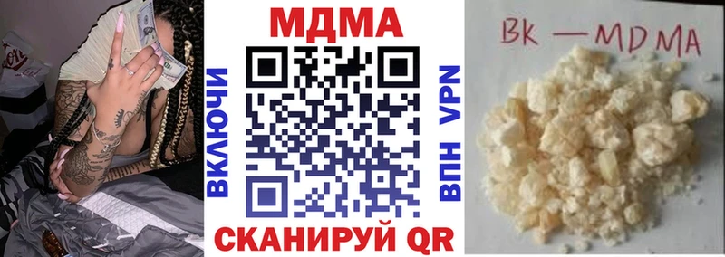 дарнет шоп  Урень  mega ссылка  МДМА Molly 